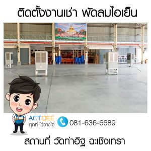 ข่าว-104.jpg