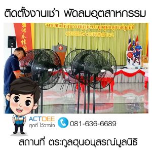 ข่าว-71.jpg